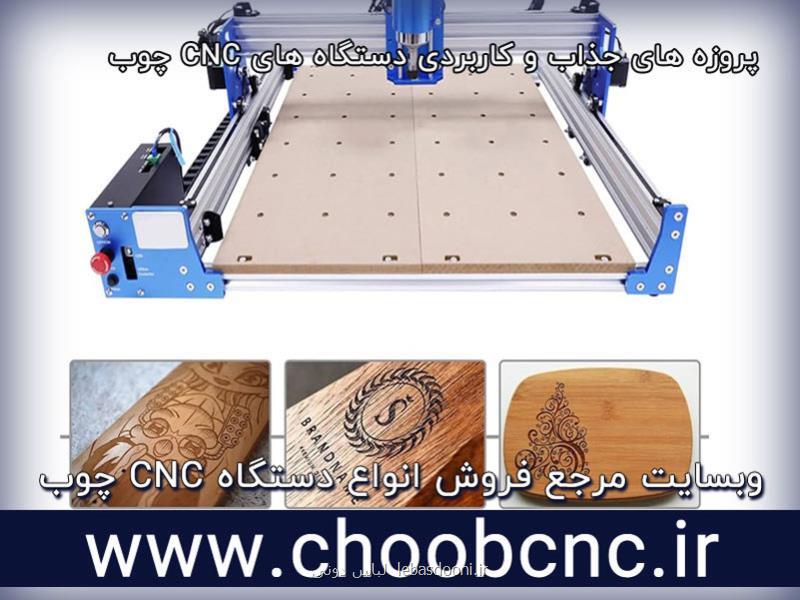 چند ایده کار با cnc چوب