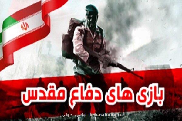 معرفی بازیهای دفاع مقدس به مناسبت روز راهیان نور